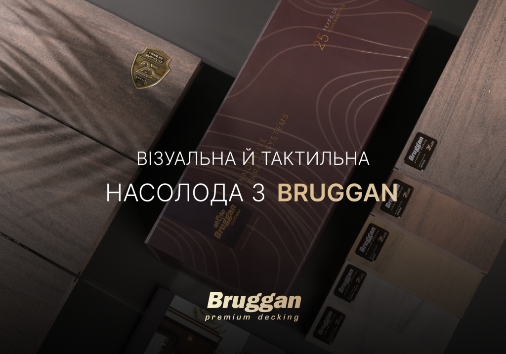 Визуальное и тактильное удовольствие с Bruggan