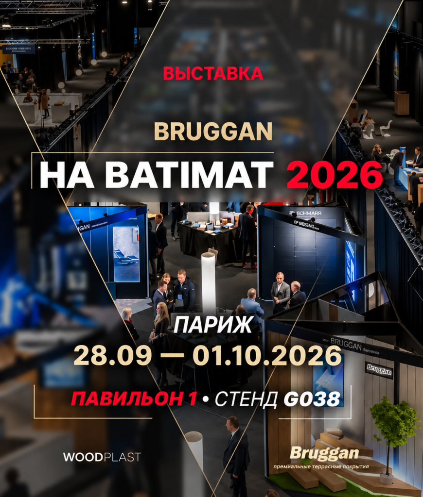 До встречи в Париже на BATIMAT 2026!