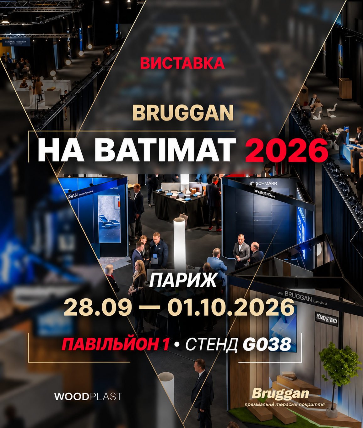 До зустрічі в Парижі на BATIMAT 2026!