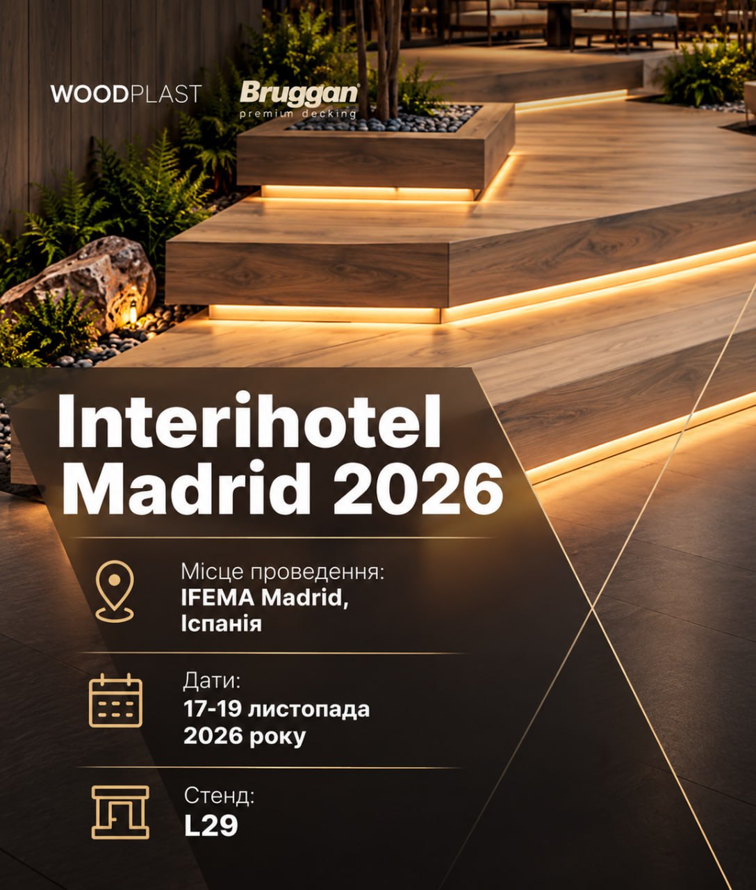 WOODPLAST та BRUGGAN запрошують на Interihotel Madrid 2026, 17-19 листопада, IFEMA Madrid, стенд L29.